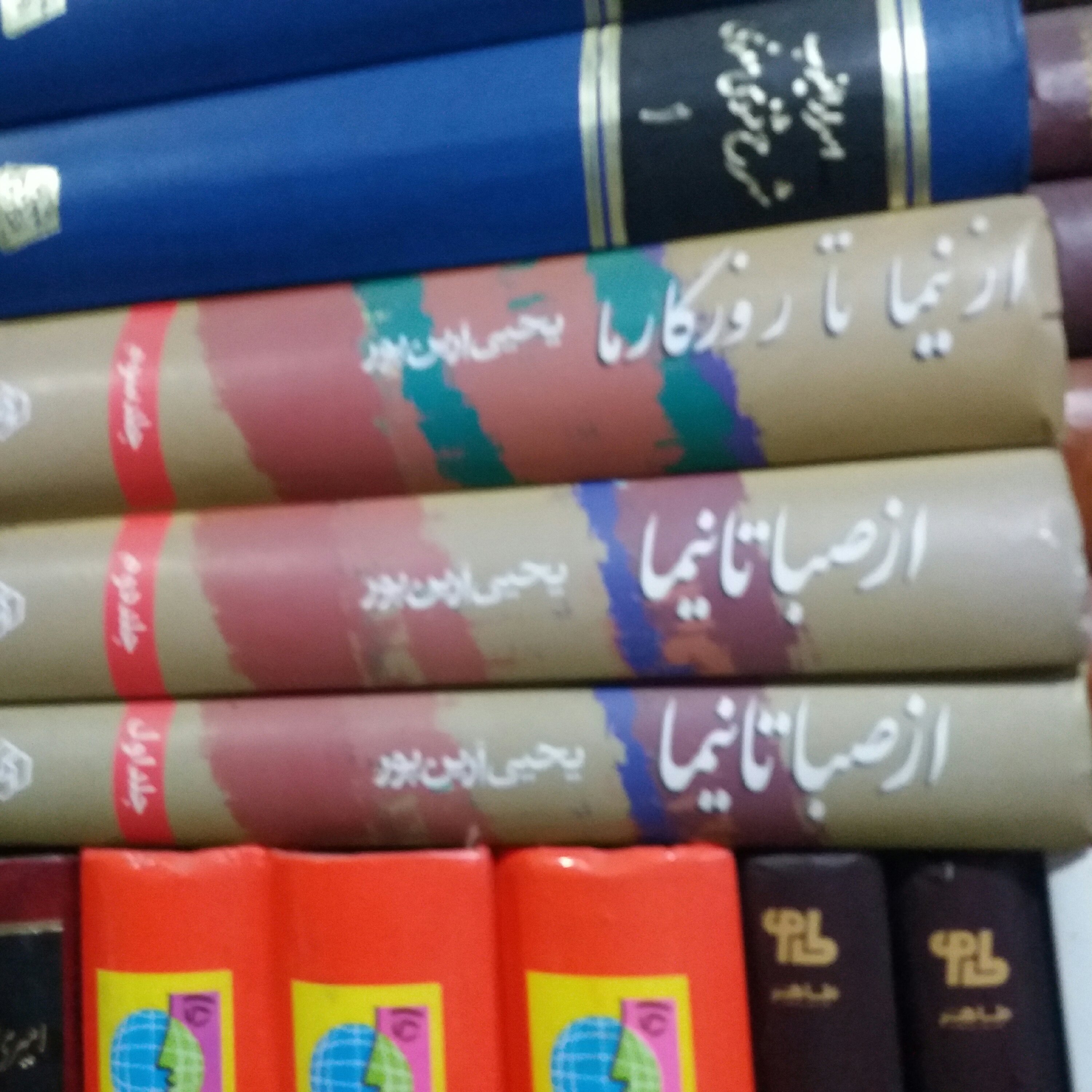 کتاب از نیما تاروزگار ما 3 جلدی