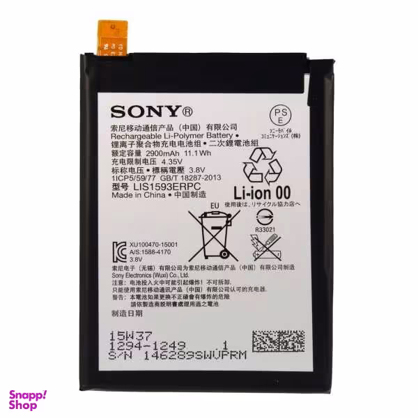 باتری موبایل مدل LIS1593ERPC ظرفیت 2900 میلی آمپر ساعت مناسب برای گوشی موبایل سونی Xperia Z5
