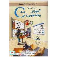 آموزش برنامه نویسی با++C جلد1