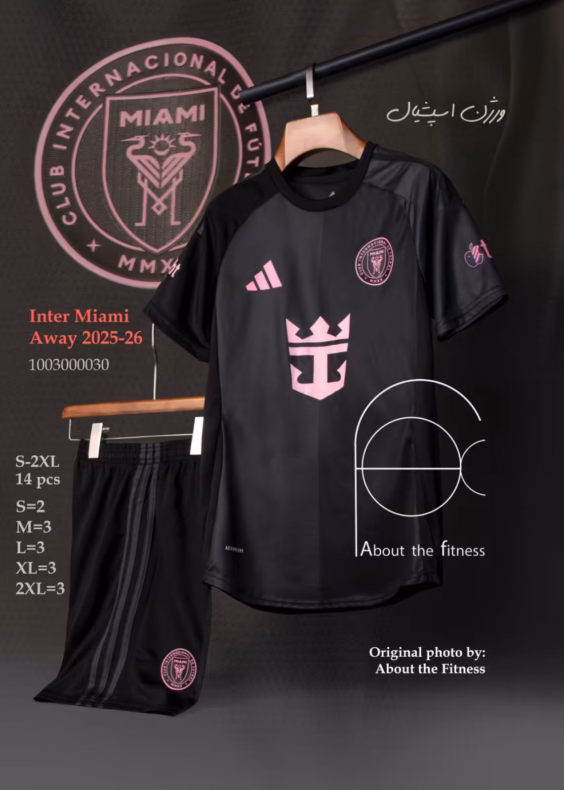 کیت دوم اینتر میامی اسپیشیال فصل 2026-2025 (پیراهن شورت) ورژن هواداری