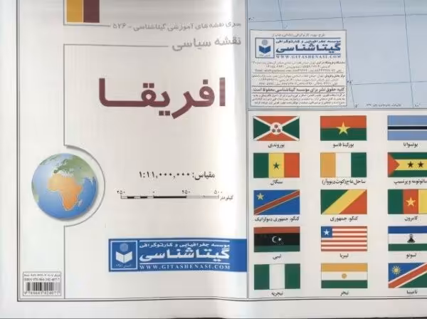 نقشه سیاسی افریقا 70*100 (کد 526)،(گلاسه)