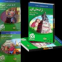 کتاب قرابت معنایی، تاریخ ادبیات، آرایه های ادبی نشرالگو چاپ 1400
