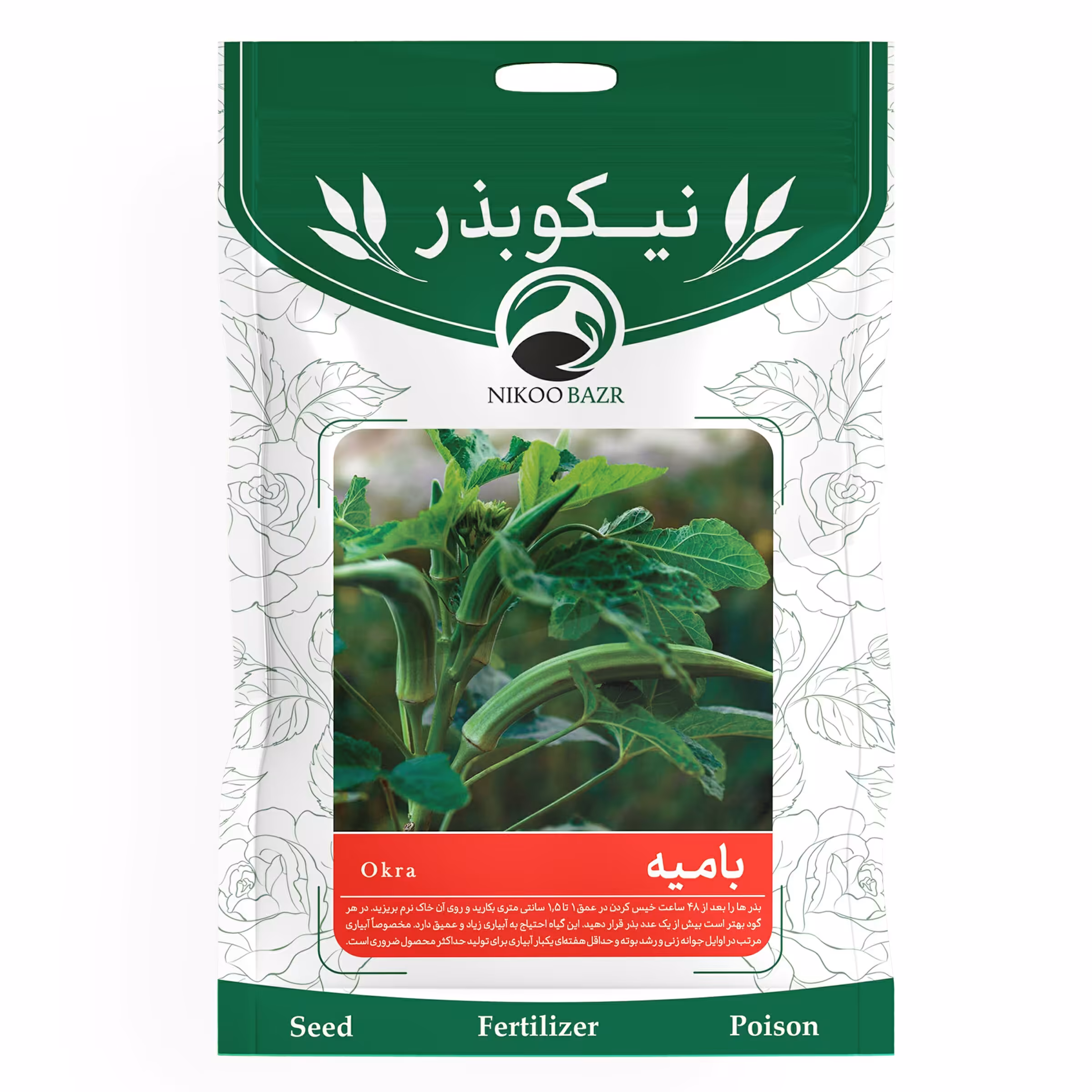 بذر بامیه تخم بامیه 