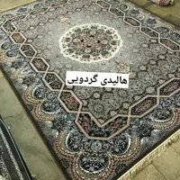 فرش 9 متری هالیدی گردویی