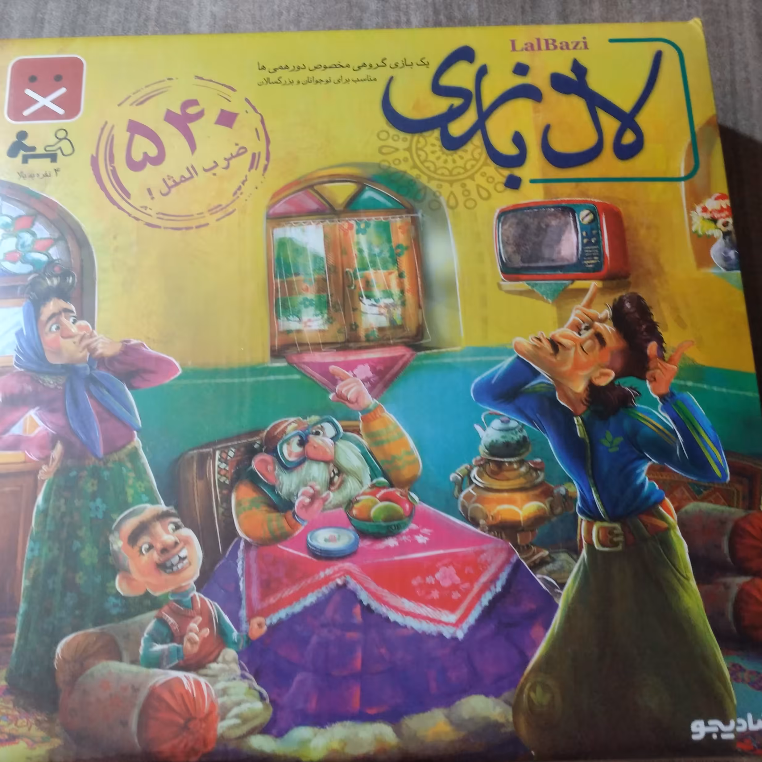 بازی لال بازی 