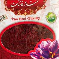  زعفران فوق اعلای قائنات خراسان یک مثقالی طلای سرخ به شرط ضمانت مرجوعی (1 مثقال)