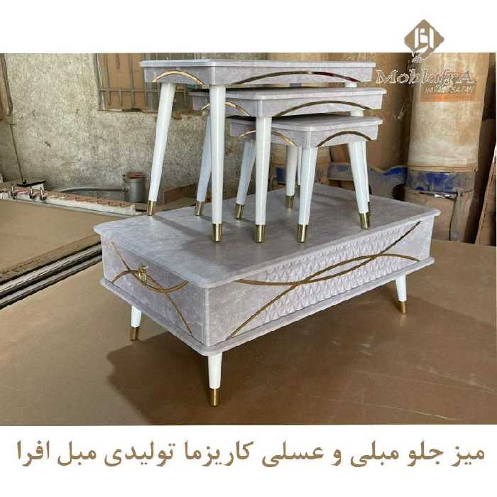 میز جلو مبلی و عسلی کاریزما