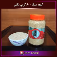 کنجد سفید ایرانی ممتاز 600 گرمی اصل شابلی اردکان