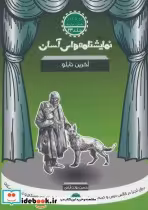 قیمت و خرید کتاب نمایشنامه های آسان23 اثر حسن دولت آبادی | ایده بوک