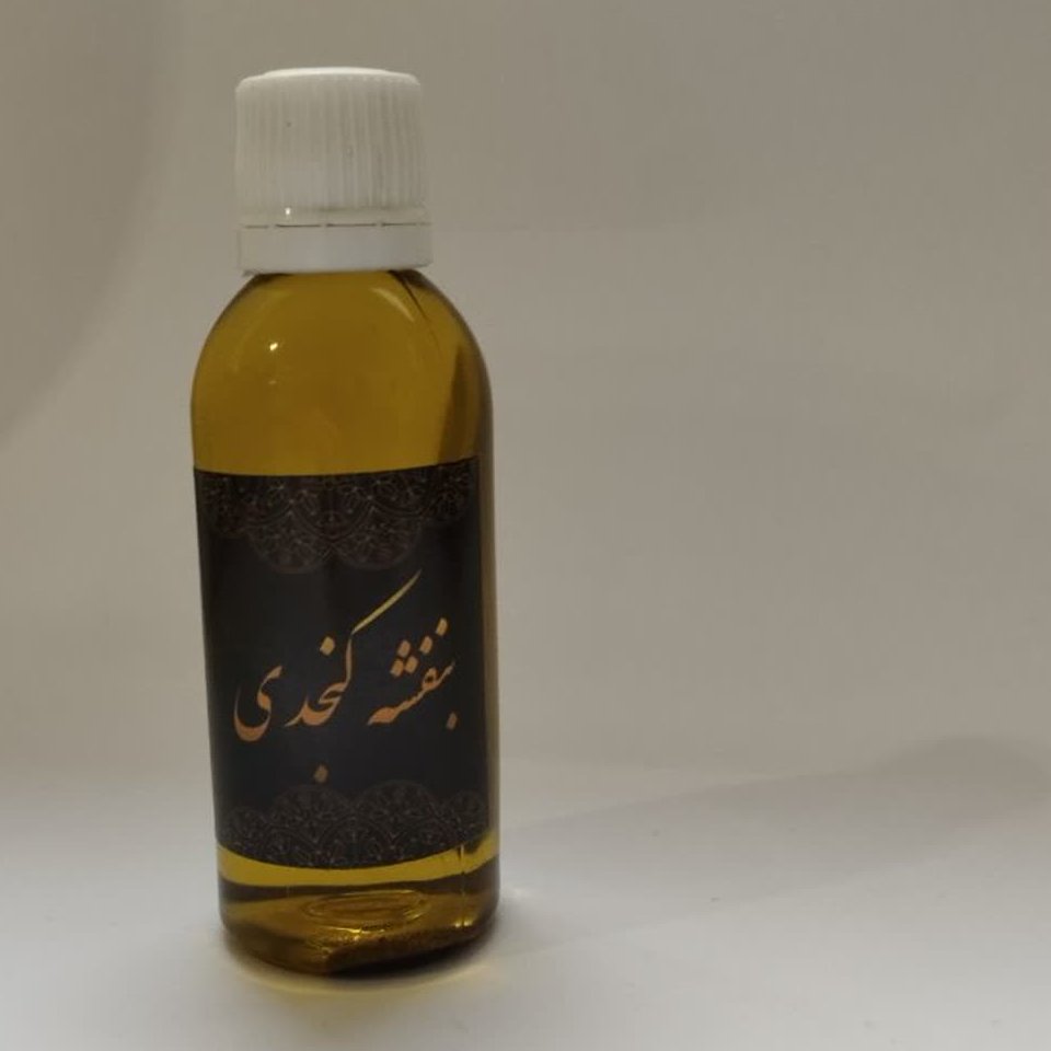 روغن بنفشه کنجدی درجه یک ( 60 سی سی)