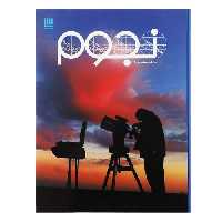 دانشنامه مصور نجوم نشر سایان (18587)