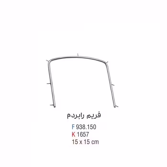 فریم رابردم بزرگ - کوشا