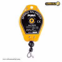 بالانسر پوما مدل AA-2003