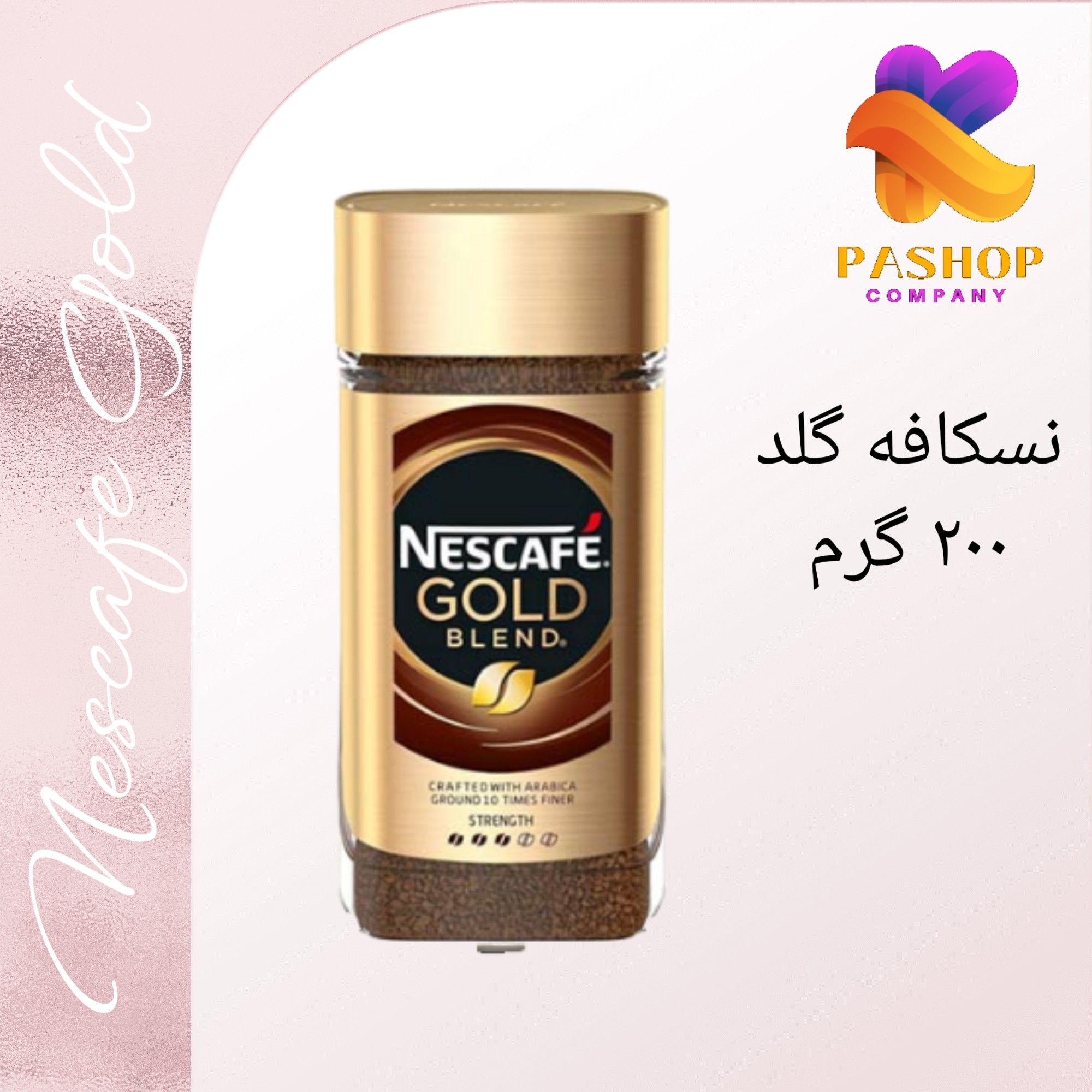 نسکافه گلد 200 گرم
