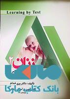 بیماری های زنان 2 نشر حیدری