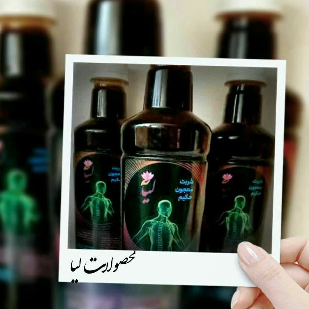 معجون حکیم