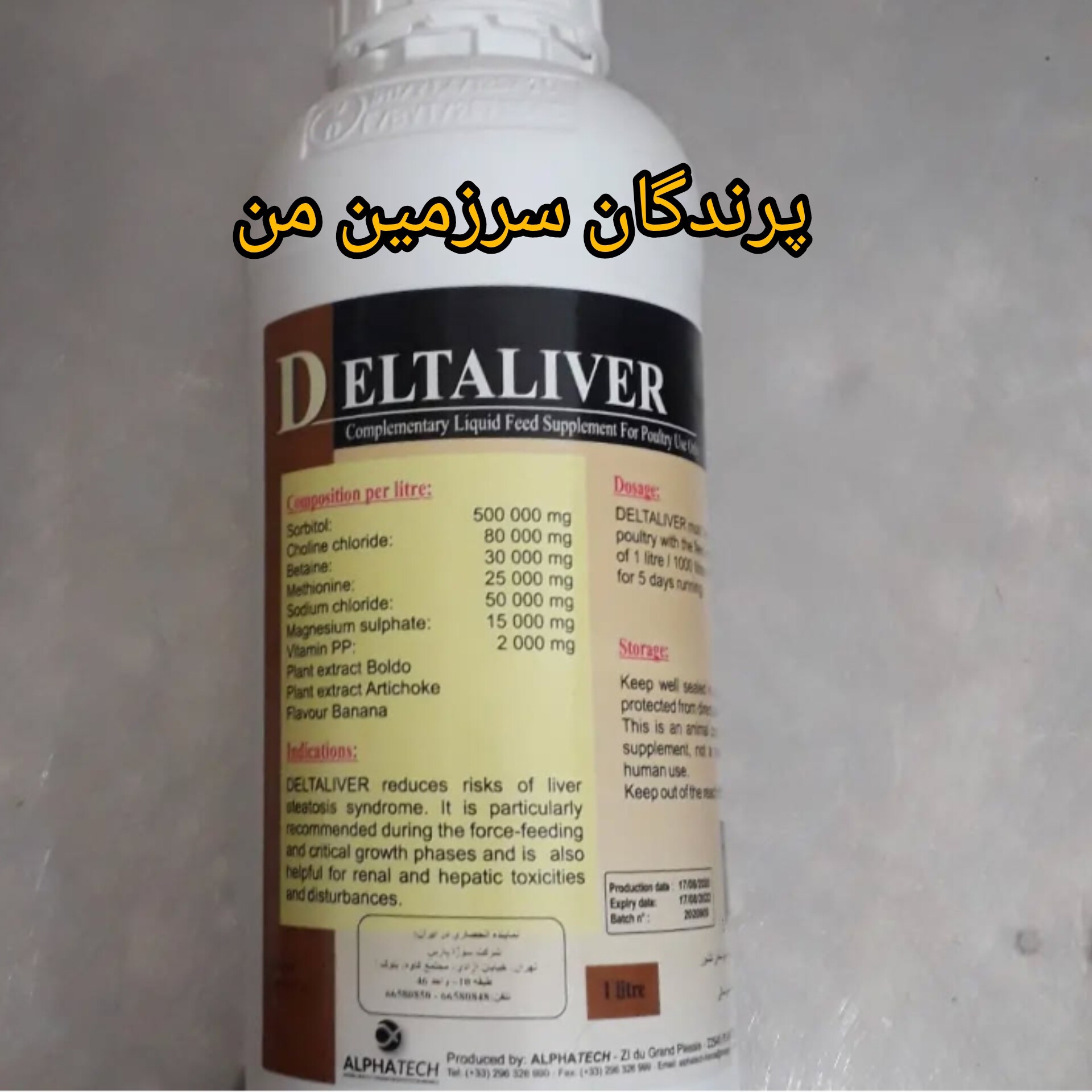 کبدشور پرنده دلتالیور فرانسه30سی سی