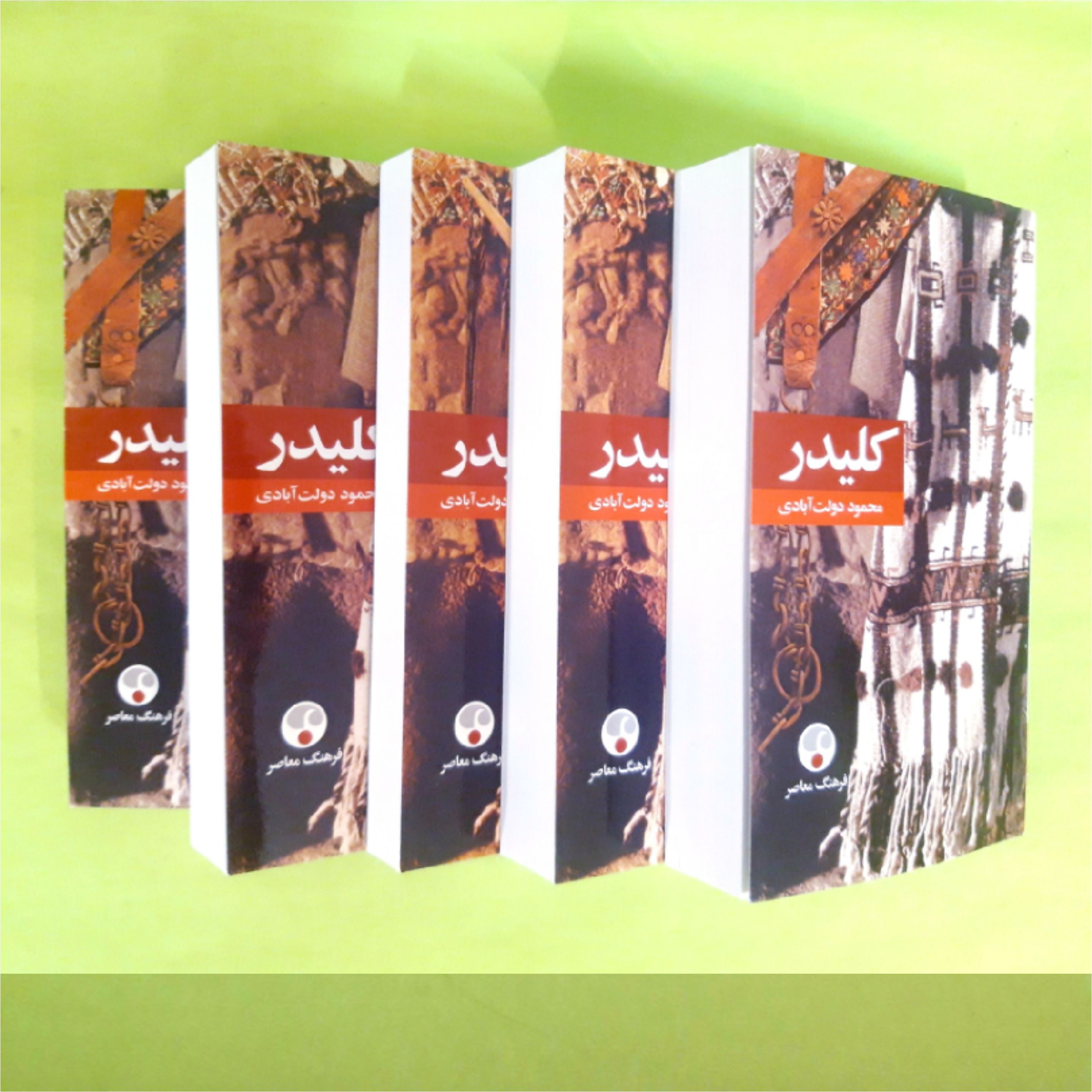 کتاب کلیدر پالتویی جلد شومیز 10 جلد در 5 مجلد