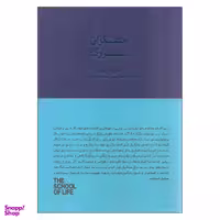 کتاب متفکران بزرگ اثر آلن دوباتن نشر کتاب سرای نیک
