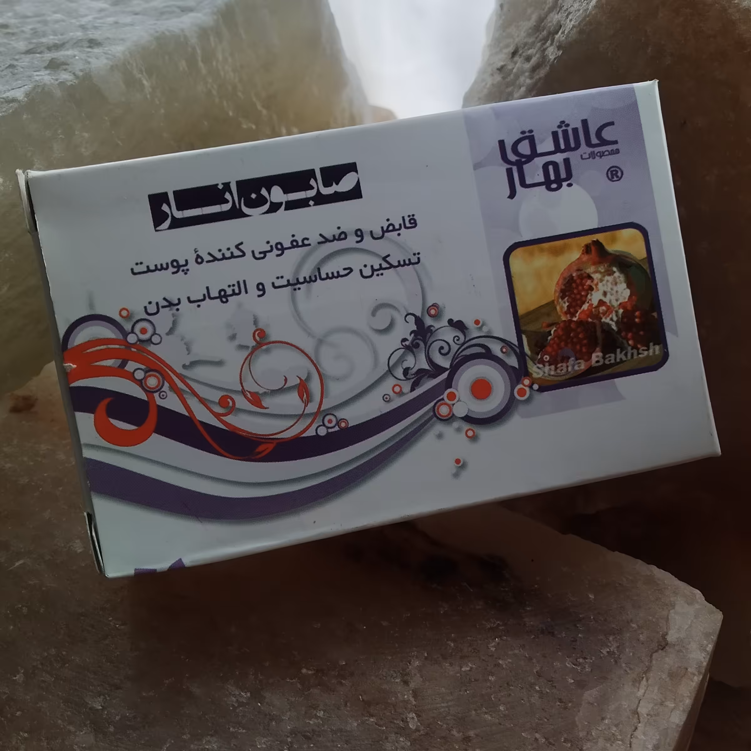 صابون انار عاشق بهار 