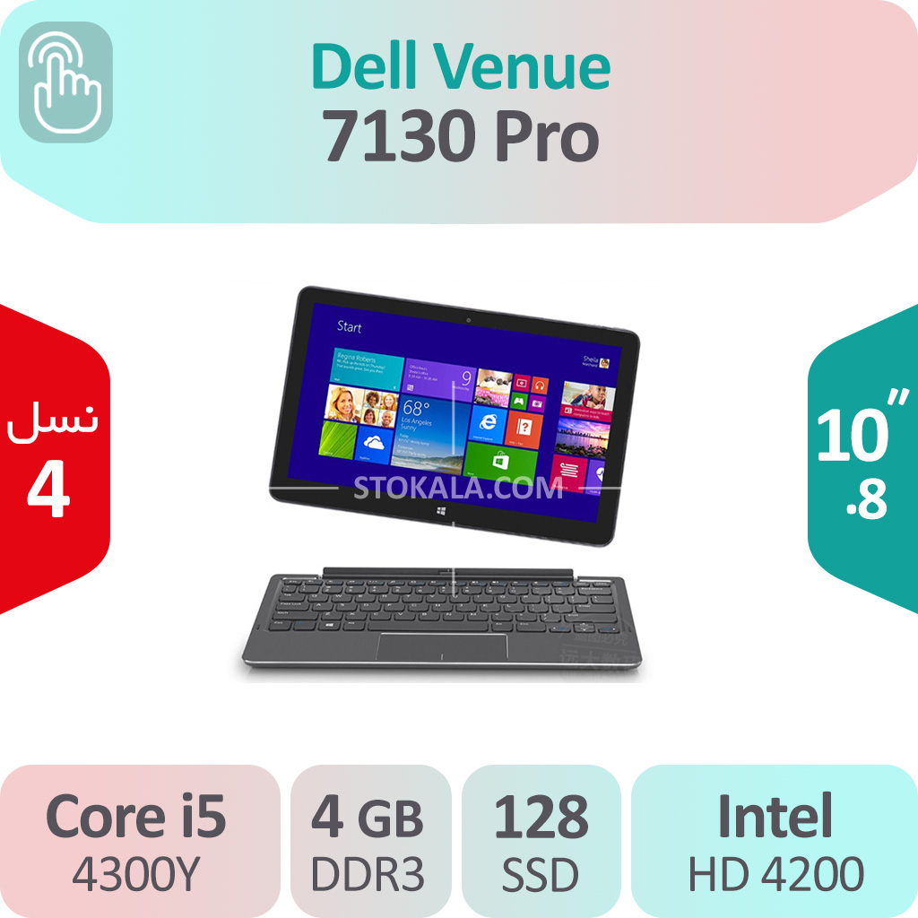 تبلت ویندوزی استوک Dell Venue 7130 Pro  i5