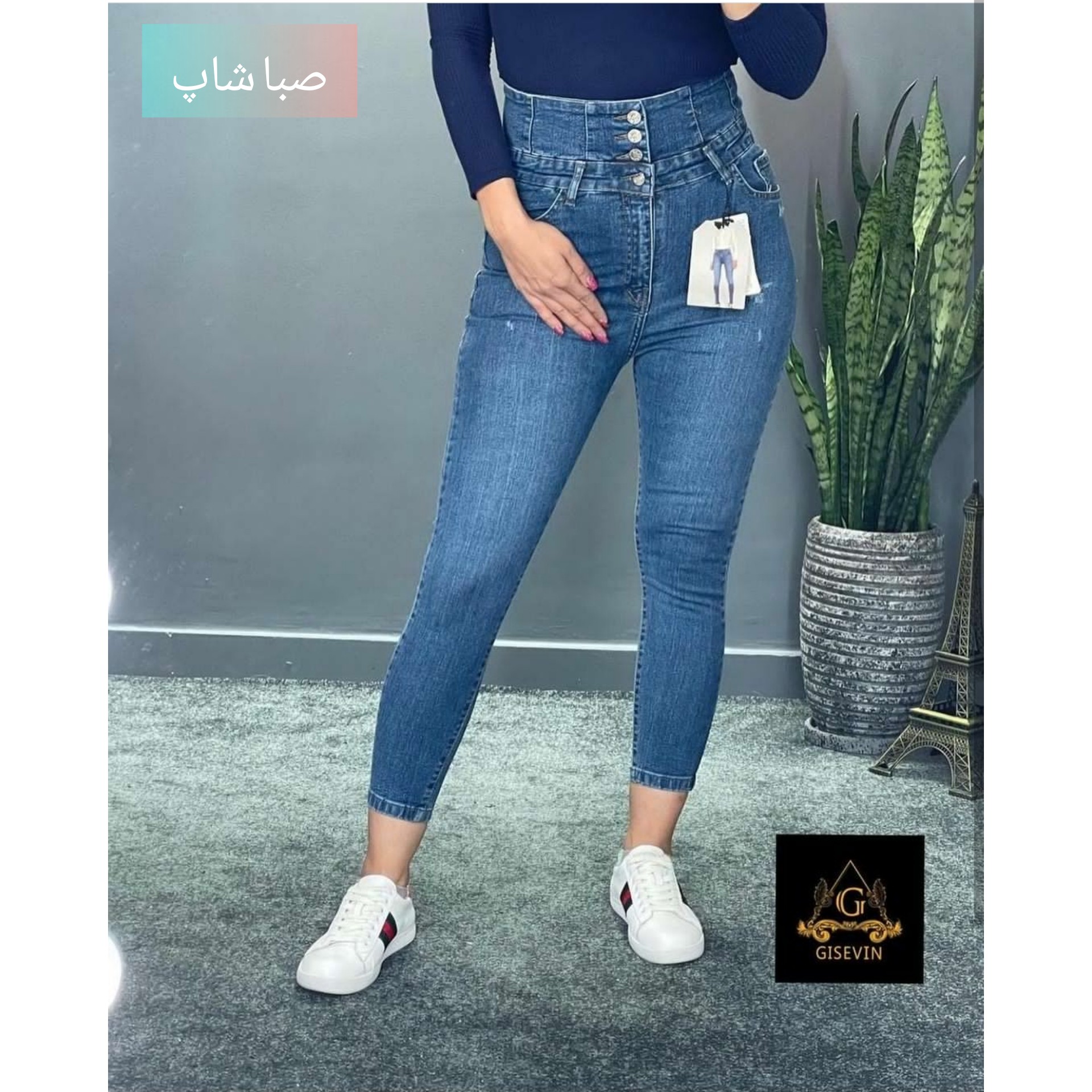 شلوار جین کمرگنی