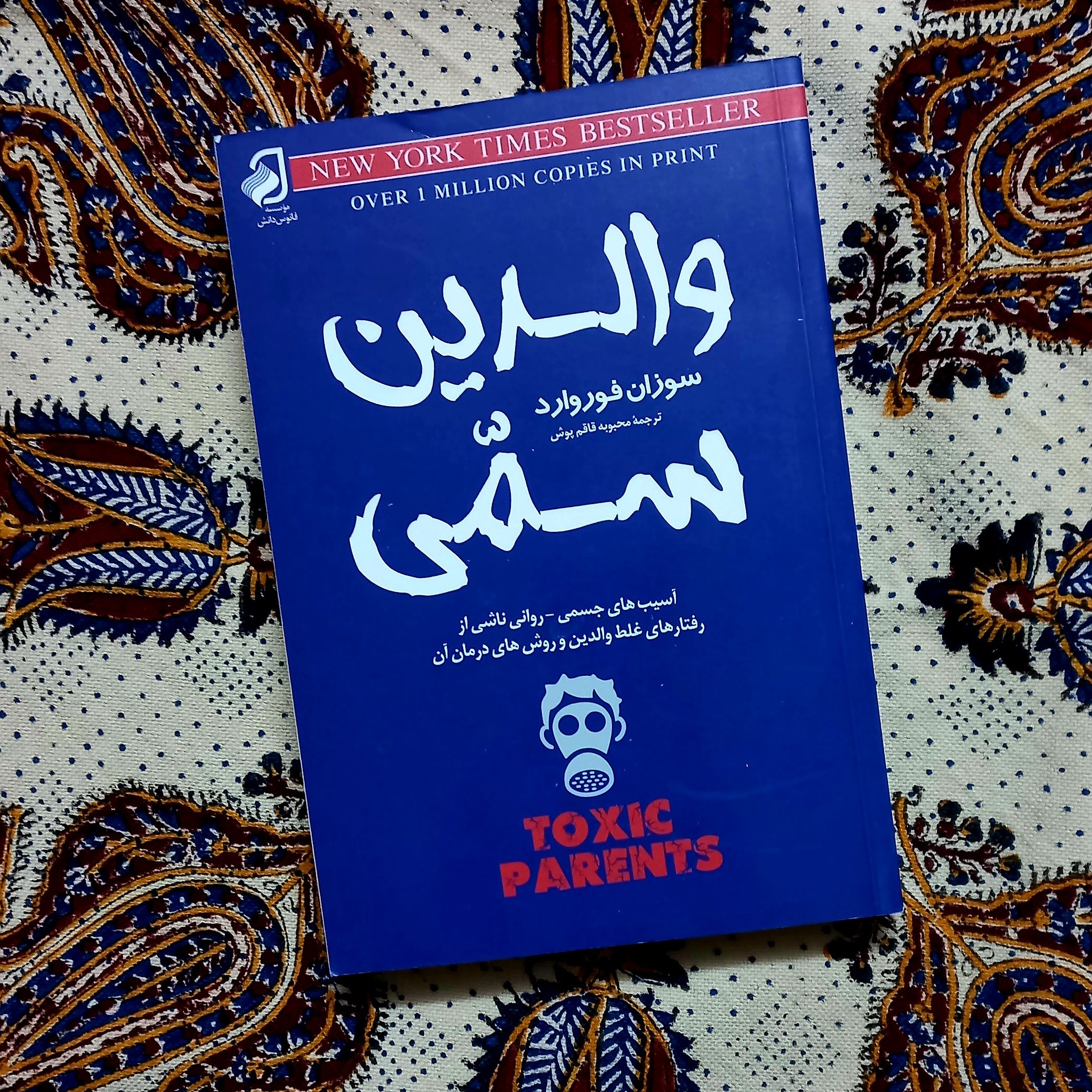 کتاب والدین سمی