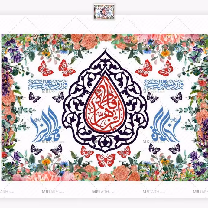 پرچم ولادت حضرت فاطمه اندازه 100 در 70کد 235-07-ftm