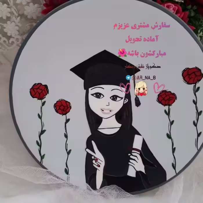 سفارش دیوارکوب فارغ التحصیلی واسه دانش اموزان کلاس پایه ششم درسایز20سانت
سفارش کلی با قیمت خیلی مناسب انجام میشه