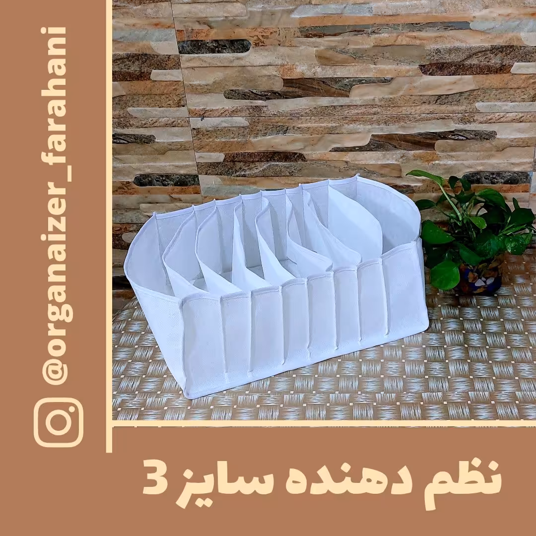 نظم دهنده کشو سایز 3