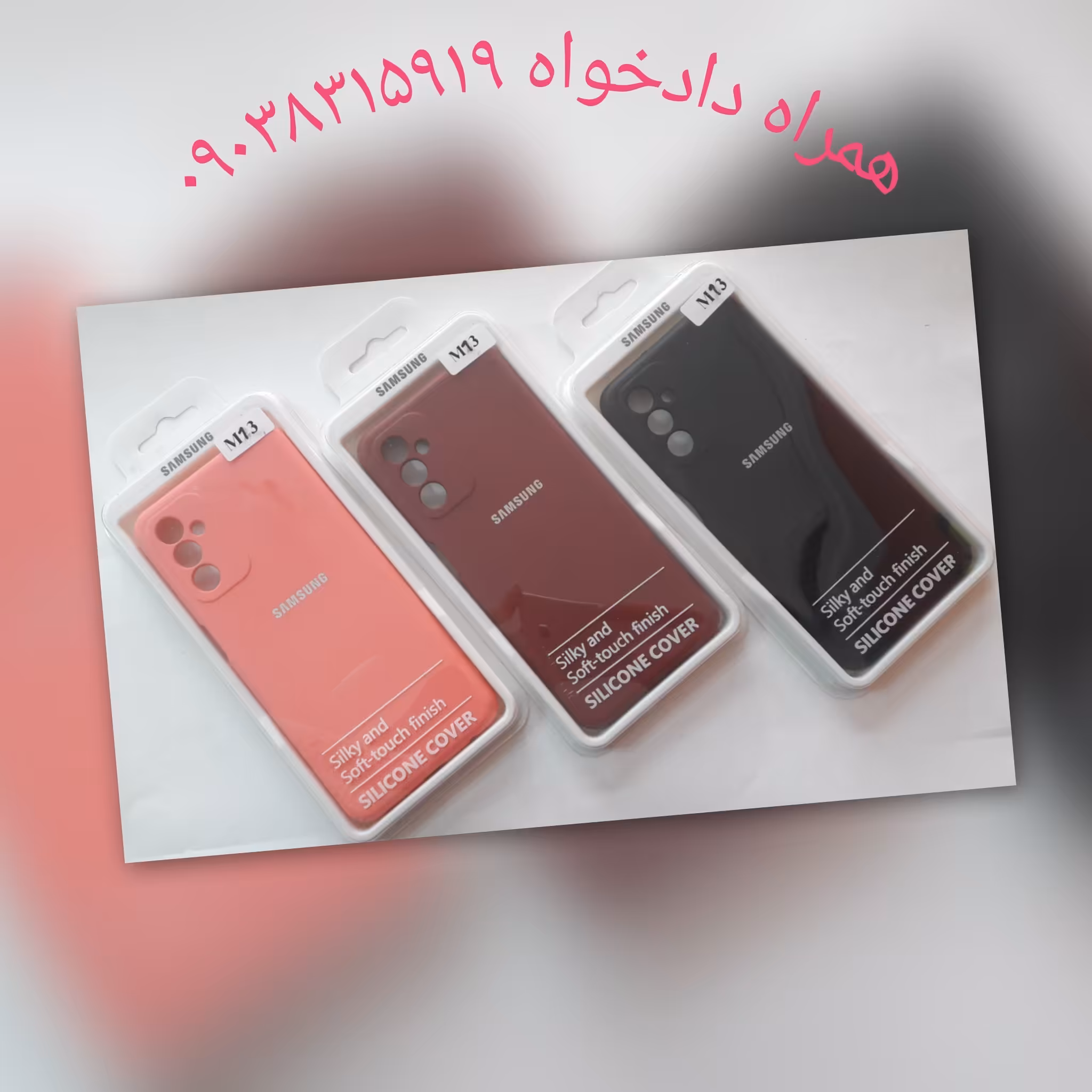 گارد سیلیکونی m13