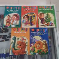 سری پنج جلدی تقویت هوش و حافظه برای کودکان 3تا10سال 