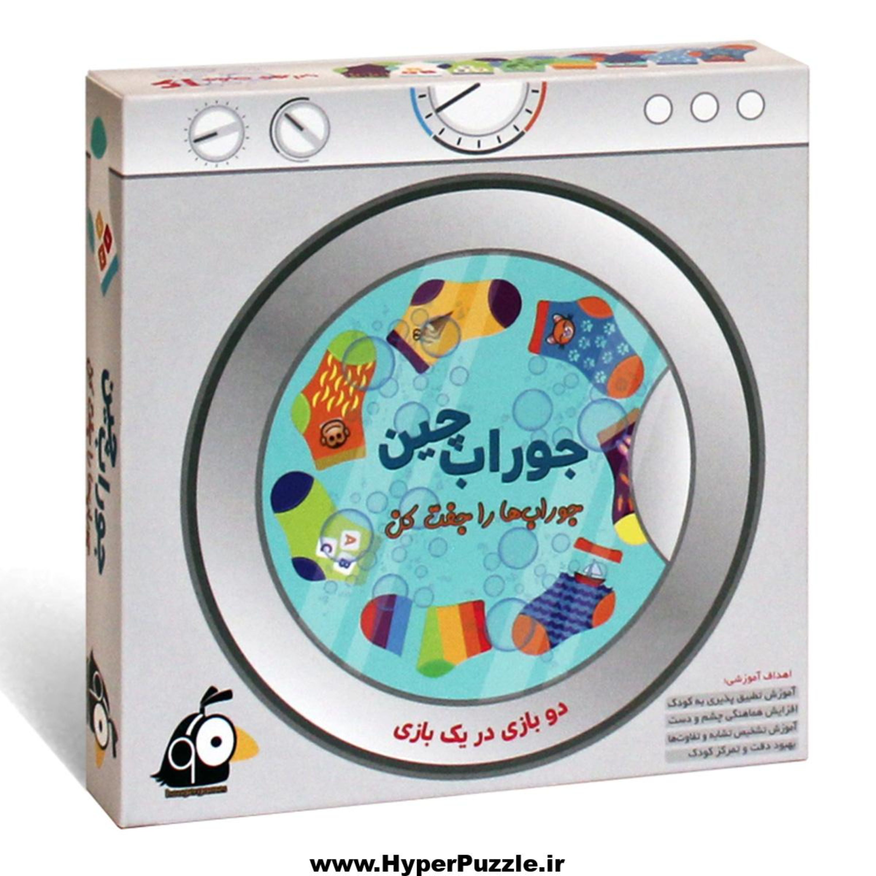 بازی فکری جوراب چین