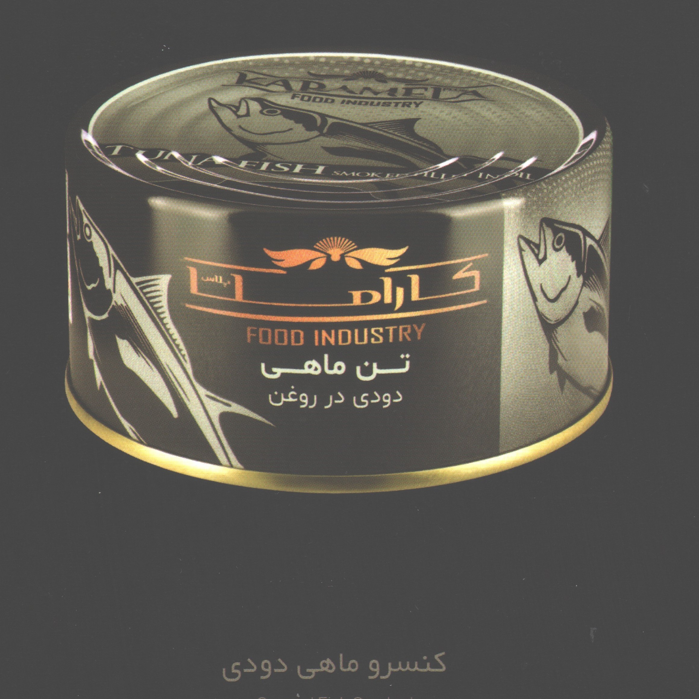 کنسرو ماهی تن دودی در روغن آسان باز شو کارملا پلاس