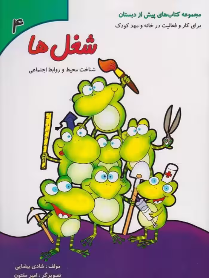 کتاب رنگ آمیزی بزرگسالان باغ شادی
