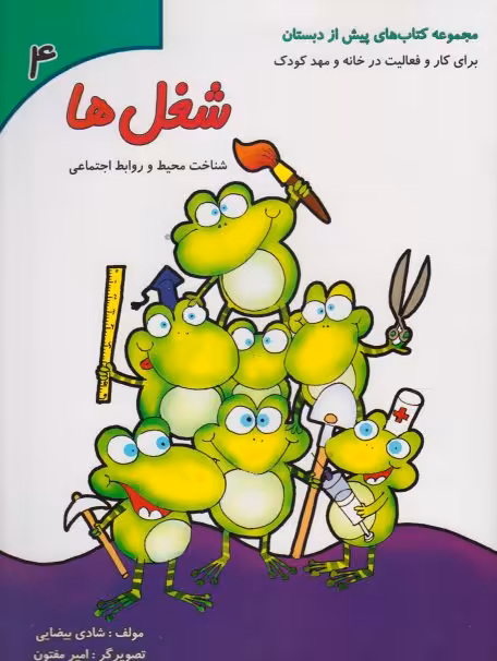 کتاب رنگ آمیزی بزرگسالان باغ شادی