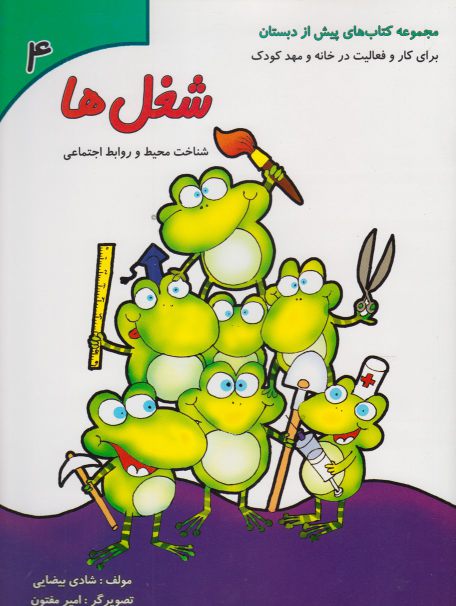 کتاب رنگ آمیزی بزرگسالان باغ شادی