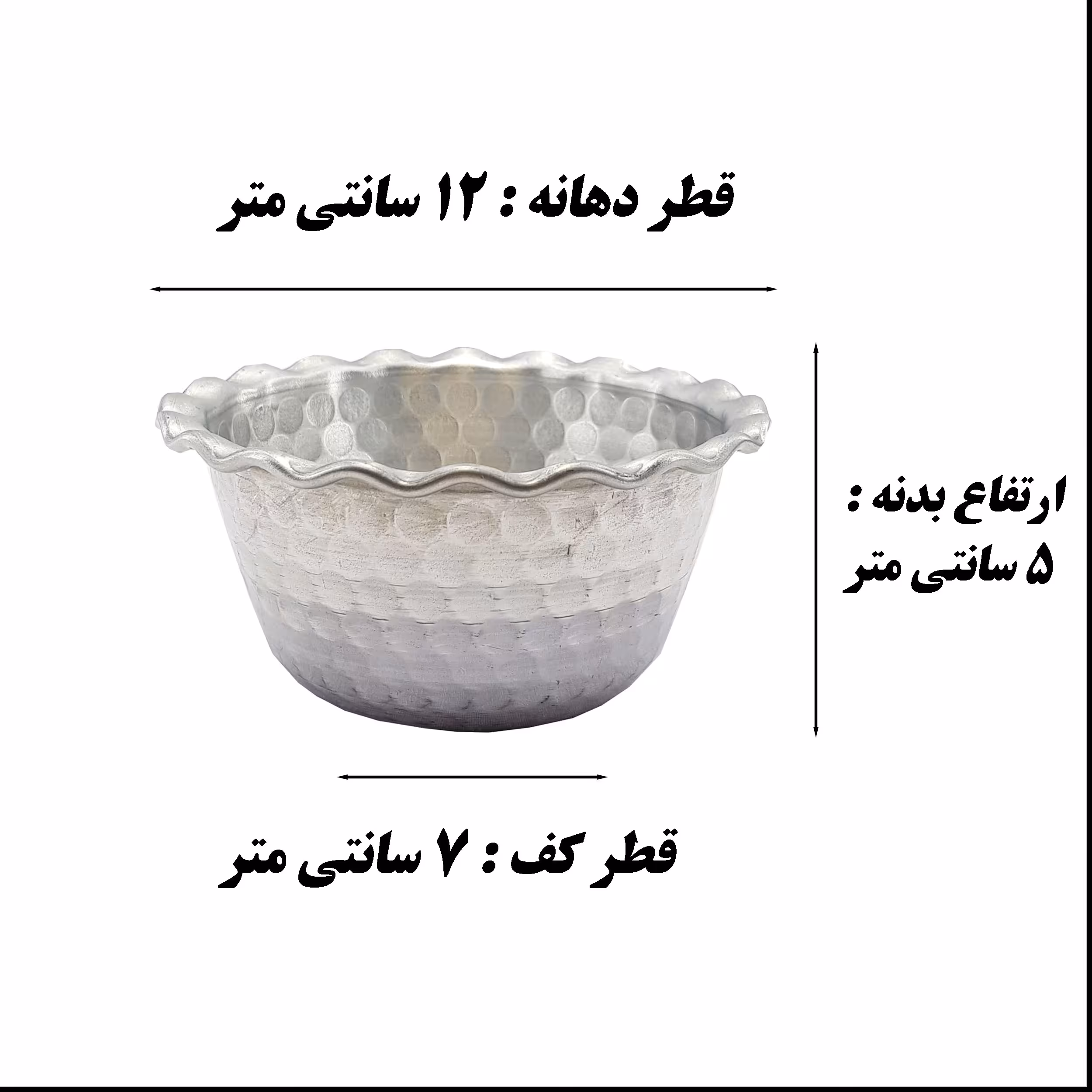 پیاله روحی سایز 2 قطر 12 سانت مدل چکشی لب کنگره کد 1011