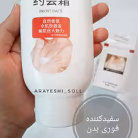 کرم سفید کننده بدن