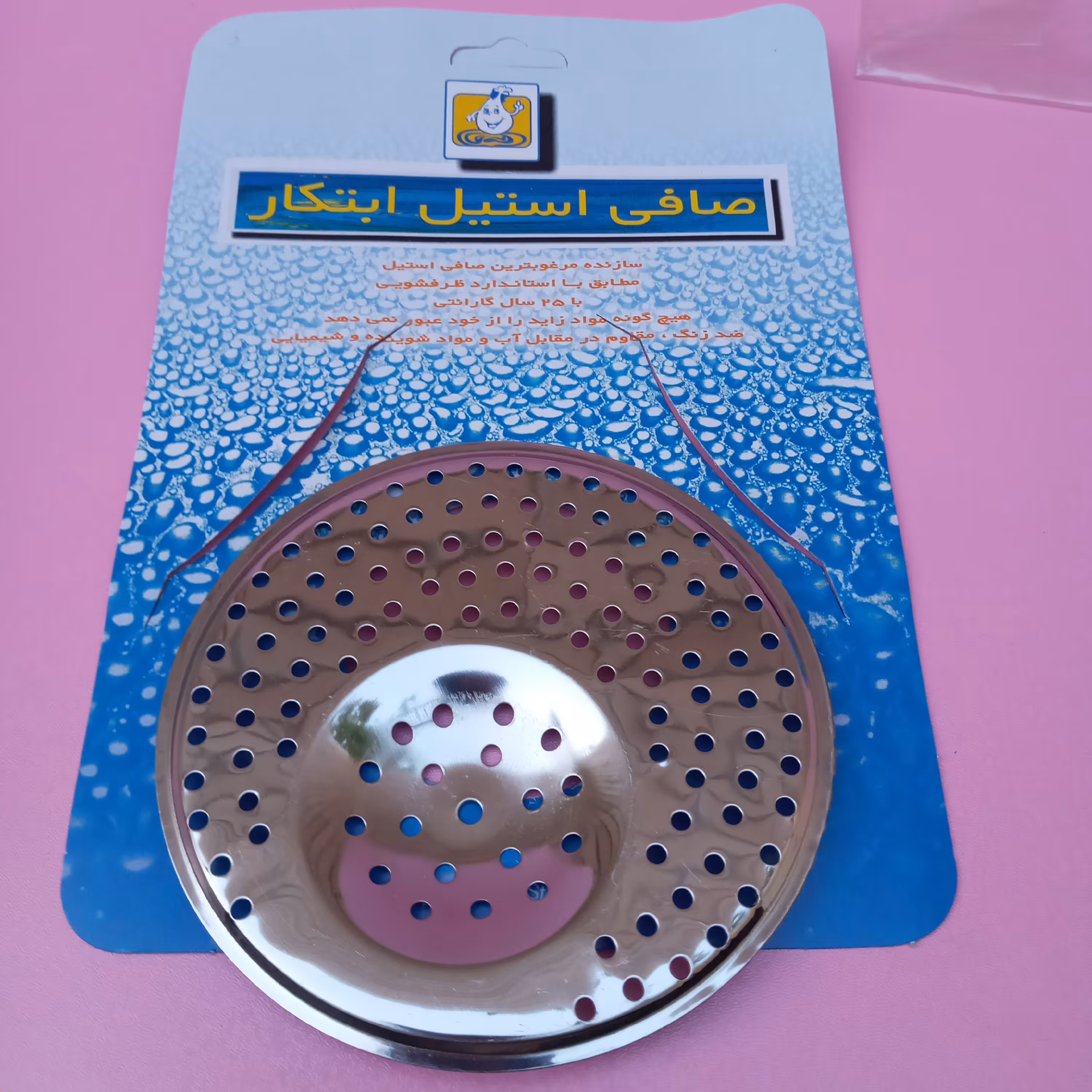 صافی سینک بزرگ استیل مارک ابتکار 