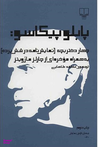 4 دختر بچه