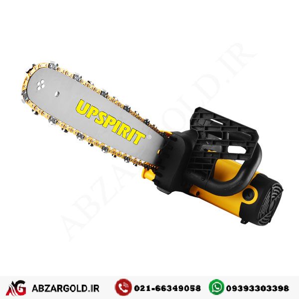 اره زنجیری برقی آپ اسپریت HK-CS2-405