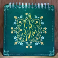 دفترچه یادداشت فنری جلد پارچه مخمل طرح بیا گل نرگس