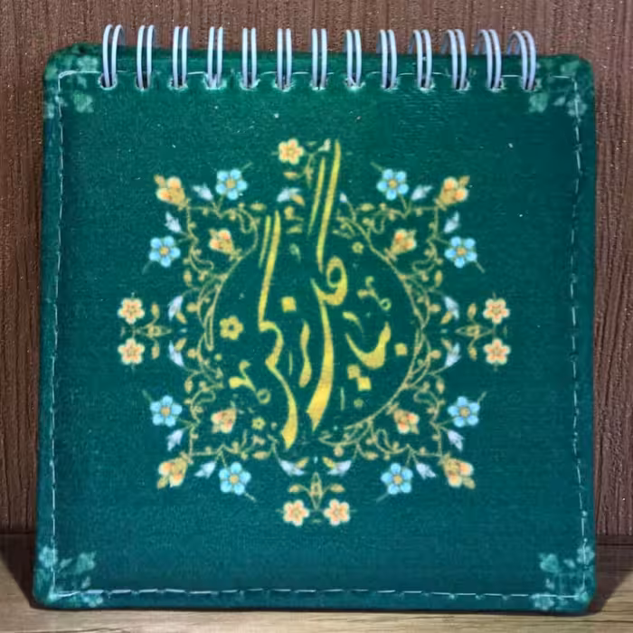 دفترچه یادداشت فنری جلد پارچه مخمل طرح بیا گل نرگس