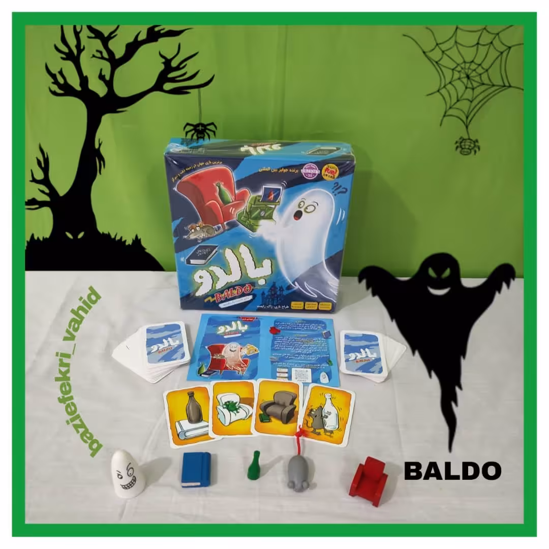 بازی فکری بالدو