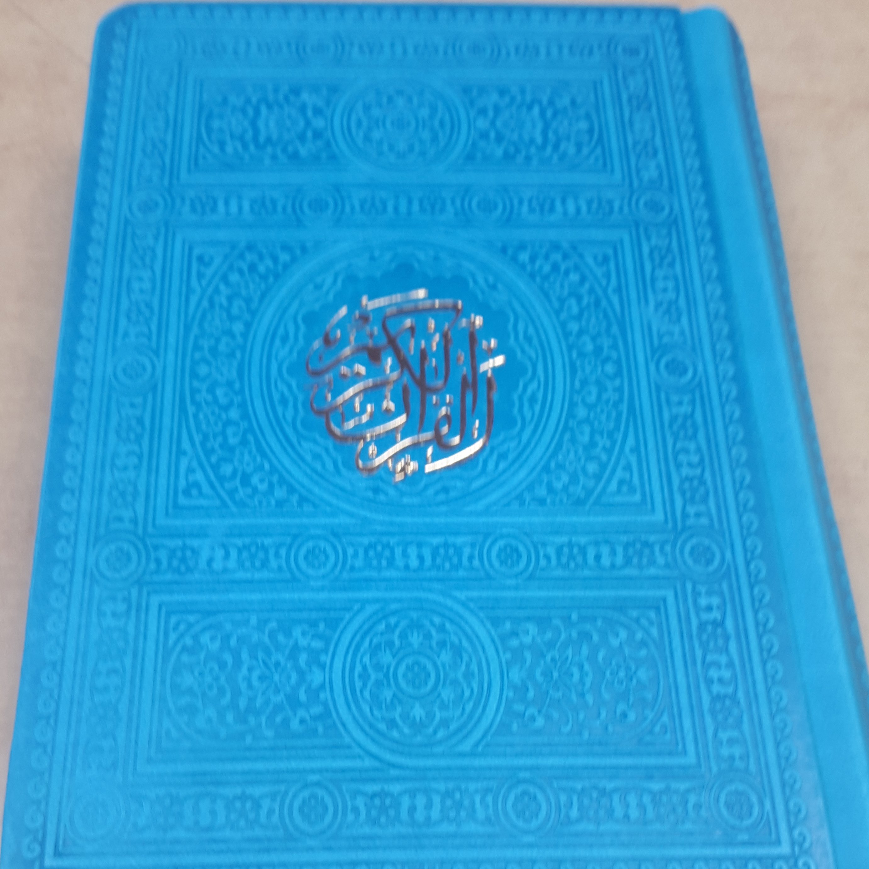قران جیبی رنگی