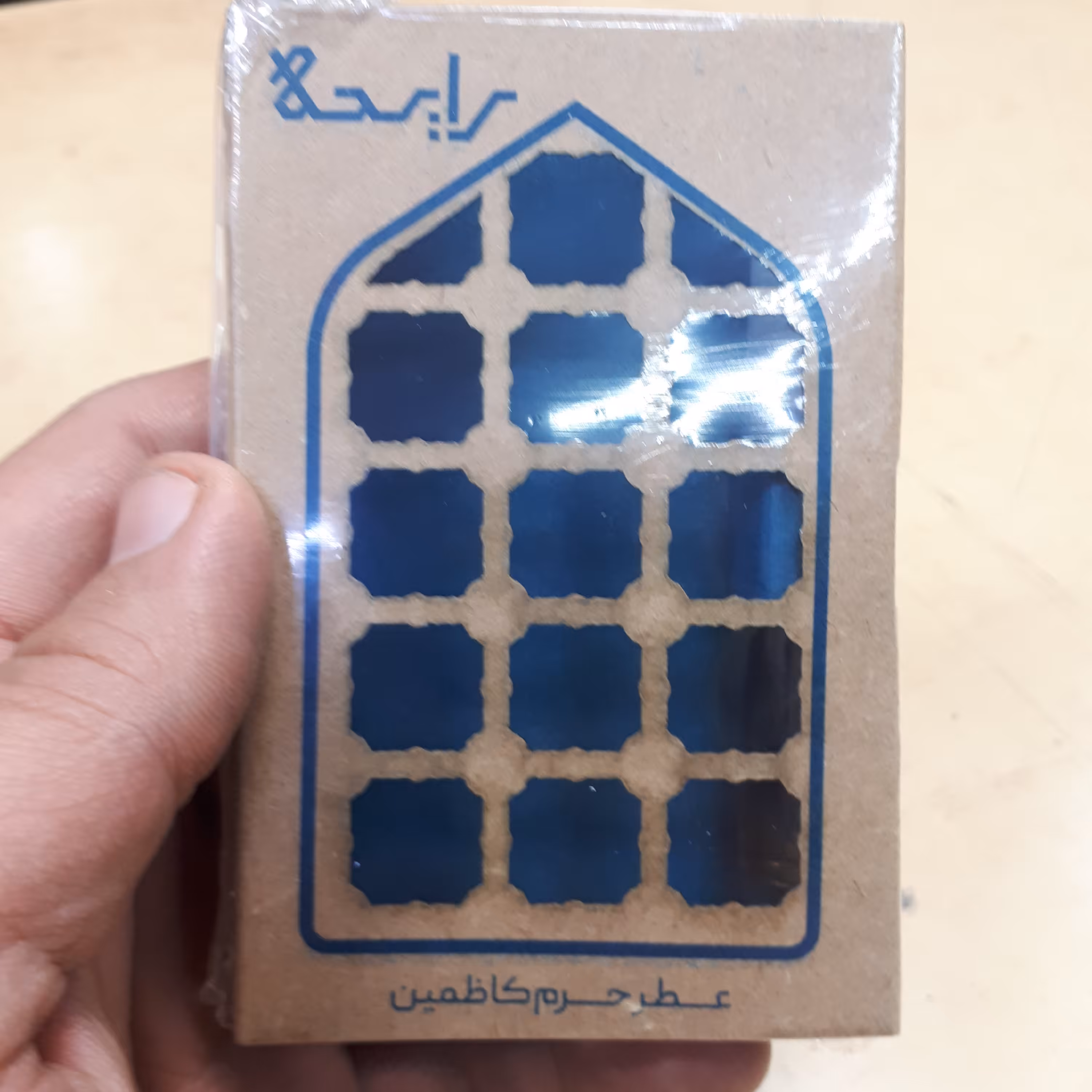 عطر حرم کاظمین