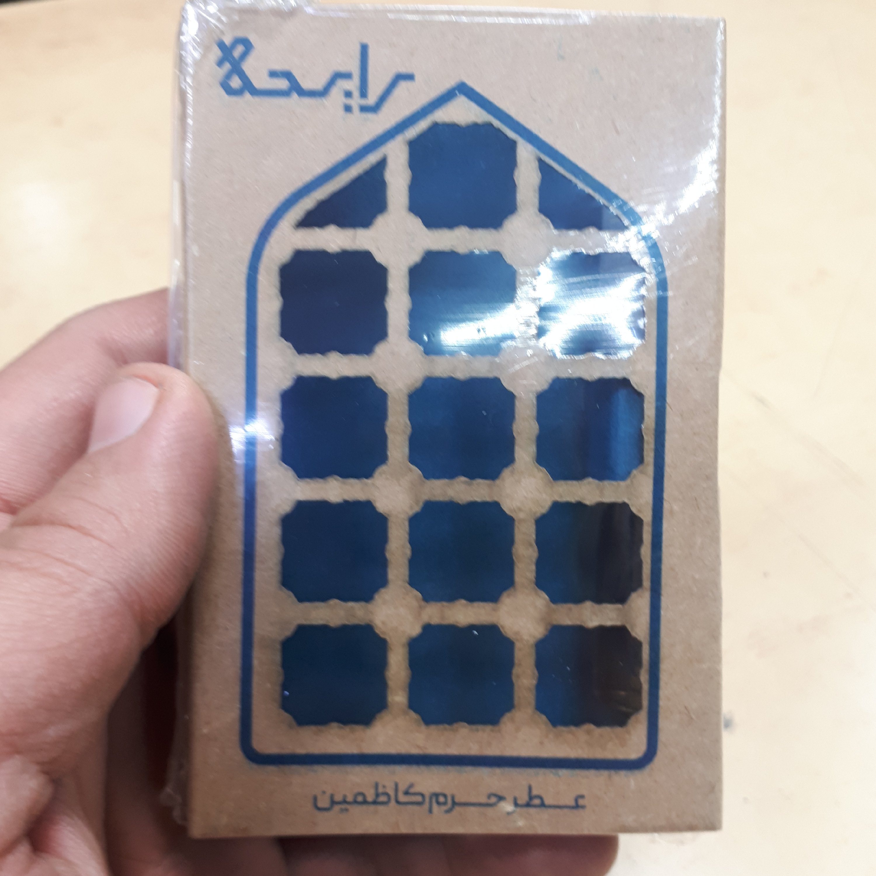 عطر حرم کاظمین