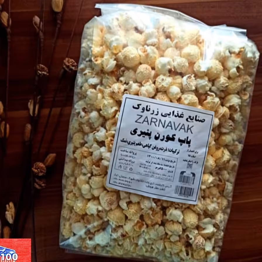 پفیلا فله ای 3کیلویی قیمت هر کیلو 100000