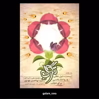 کتاب ترگل: 20 دلیل عقلی و روانشناسی برای حجاب